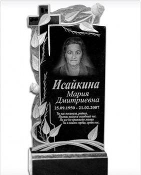 022 - Изготовление и установка памятников и надгробных сооружений из природного камня в Екатеринбурге и области, ритуальные принадлежности,плитка,овалы,портреты,вазы,памятники на заказ Екатеринбург,