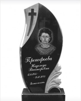 051 - Изготовление и установка памятников и надгробных сооружений из природного камня в Екатеринбурге и области, ритуальные принадлежности,плитка,овалы,портреты,вазы,памятники на заказ Екатеринбург,